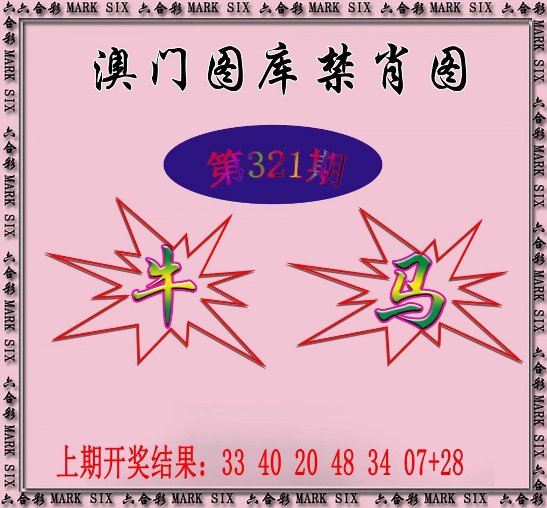 2025321期：新图库禁肖，描绘2025最新免费资料玄机:二五相合一七开;解析2025年最新免费资料3肖6码：【兔鸡猪,2-3-12-13-24-29】