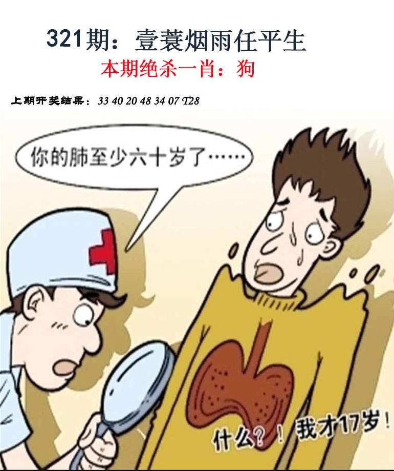 2025321期：金钱豹功夫，描绘2025最新免费资大全玄机:二五相合一七开;解析2025资料免费大全3肖6码：【兔鸡猪,2-3-12-13-24-29】