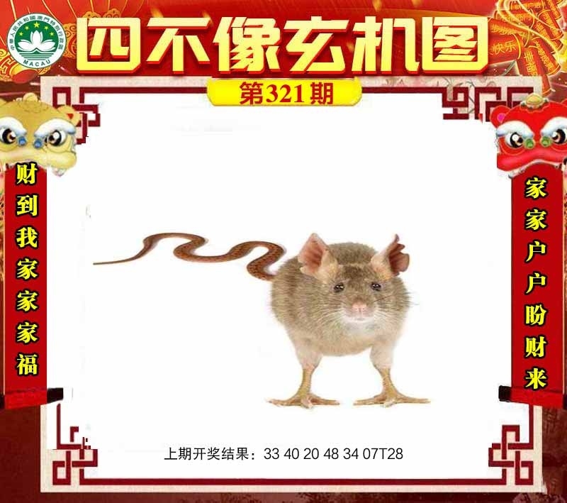 2025321期：四不像玄机，描绘四不像图片正版玄机:二五相合一七开;解析2025最新免费资料3肖6码：【兔鸡猪,2-3-12-13-24-29】