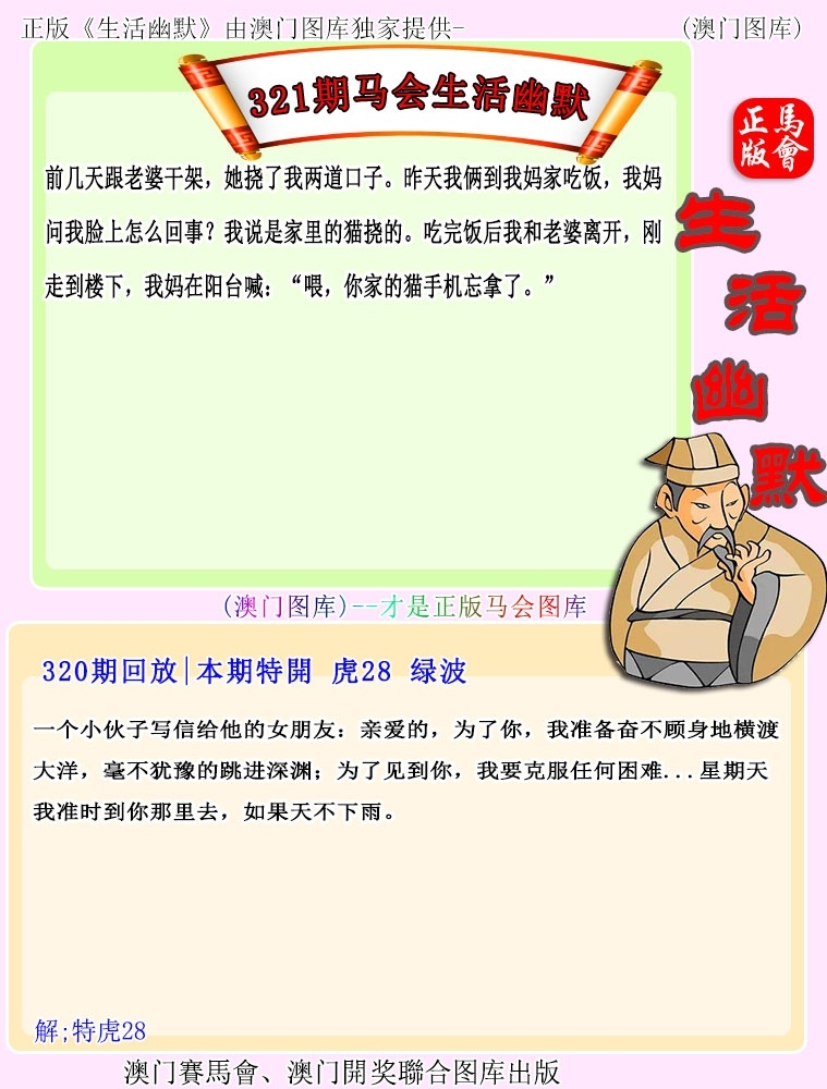 2025321期：新生活幽默，描绘2025最新资料免费玄机:二五相合一七开;解析2025最新正版资料免费3肖6码：【兔鸡猪,2-3-12-13-24-29】