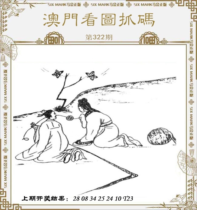 2025322期：看图抓码图，描绘2025图片图库大全玄机:绿树红果丰收期;解析2025新资料期期准免费3肖6码：【牛兔龙,30-34-36-37-40-45】