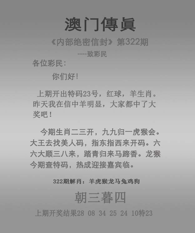 2025322期：澳门传真图，描绘2025澳门今晚金牌谜语玄机:绿树红果丰收期;解析2025新澳门天天精准谜语3肖6码：【牛兔龙,30-34-36-37-40-45】