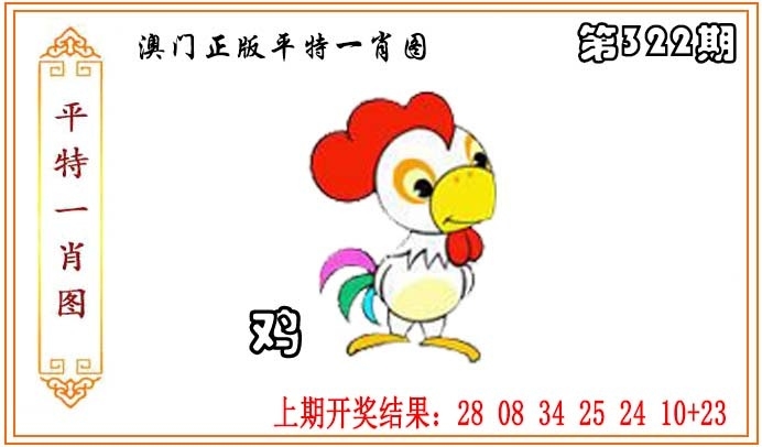 2025322期：平特一肖图，描绘2025年天天正版免费开图片玄机:绿树红果丰收期;解析2025年正版资料大全3肖6码：【牛兔龙,30-34-36-37-40-45】