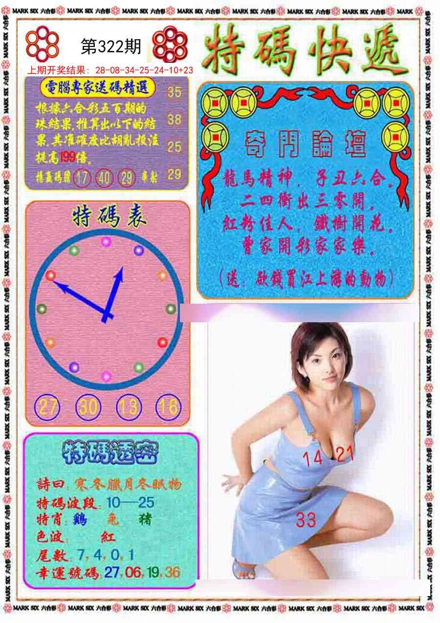 2025322期：特码快递报，描绘2025新澳挂牌灯笼玄机:绿树红果丰收期;解析2025正版免费资料3肖6码：【牛兔龙,30-34-36-37-40-45】