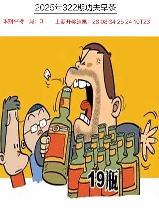 2025322期：功夫早茶图，描绘2025年天天正版免费开图片玄机:绿树红果丰收期;解析2025年天天免费大全3肖6码：【牛兔龙,30-34-36-37-40-45】