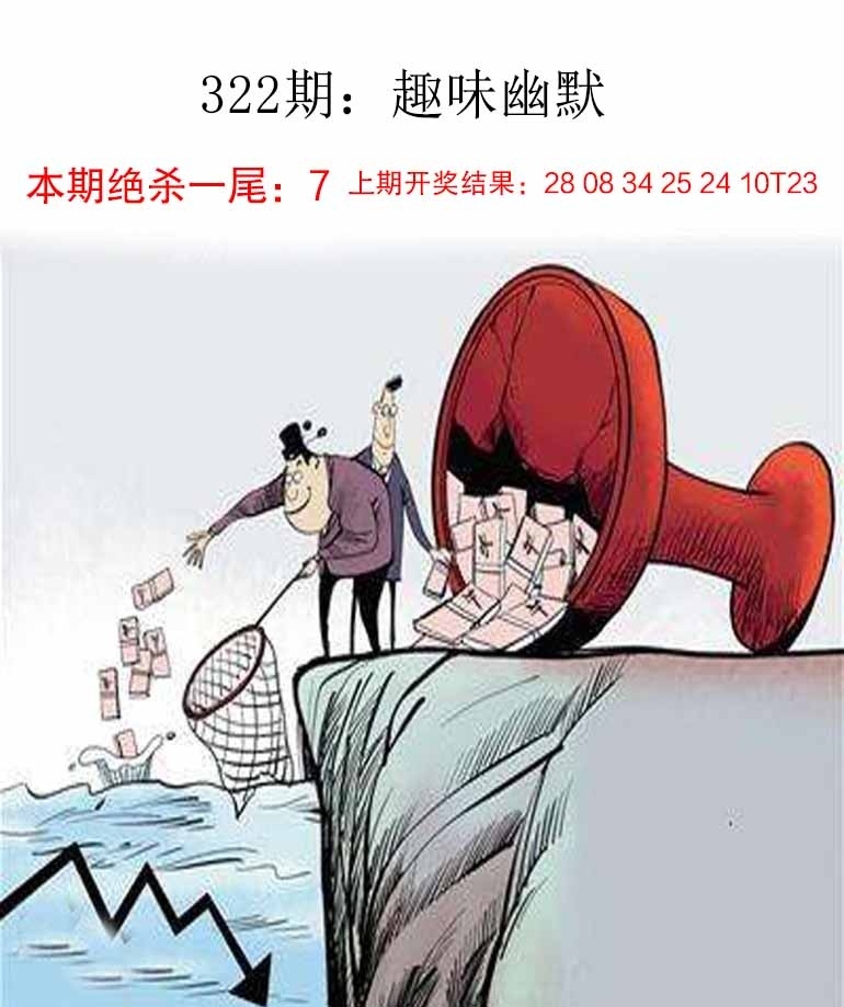 2025322期：新趣味幽默，描绘2025最新资料免费玄机:绿树红果丰收期;解析2025最新免费资大全3肖6码：【牛兔龙,30-34-36-37-40-45】