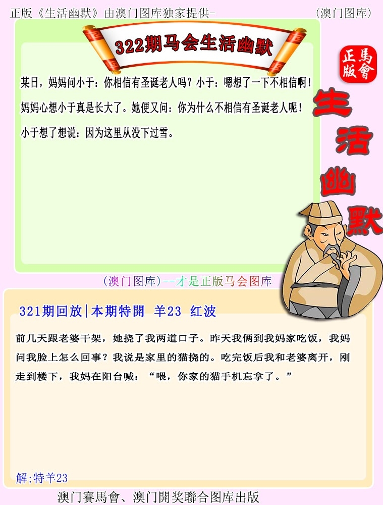 2025322期：新生活幽默，描绘2025最新资料免费玄机:绿树红果丰收期;解析2025最新正版资料免费3肖6码：【牛兔龙,30-34-36-37-40-45】