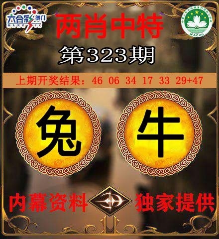 2025323期：澳门两肖特，描绘2025年新澳门生肖牌玄机:绿波单数万大财;解析澳门一肖一特今晚预测5肖10码：【牛虎龙马猴,1-6-9-22-24-26-39-41-44-48】