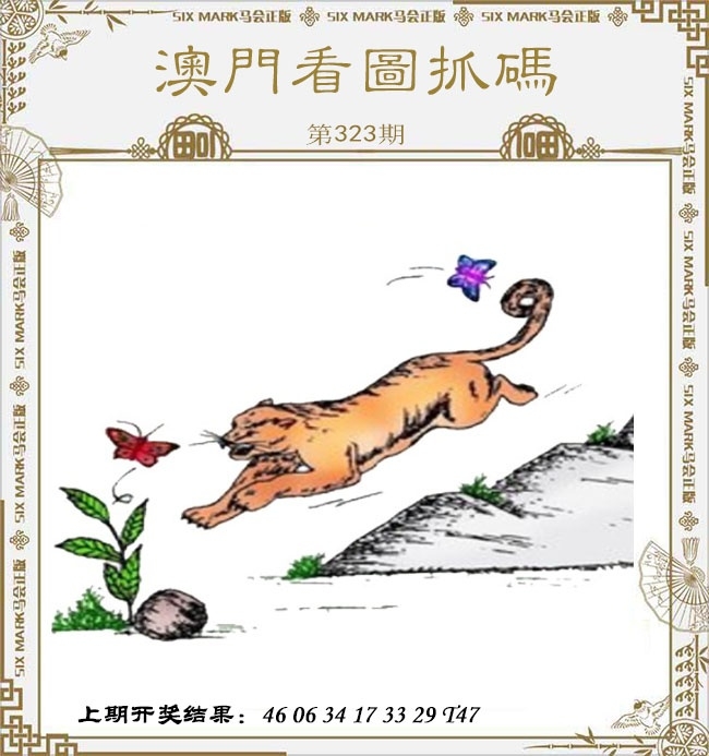 2025323期：看图抓码图，描绘2025图片图库大全玄机:绿波单数万大财;解析2025新资料期期准免费5肖10码：【牛虎龙马猴,1-6-9-22-24-26-39-41-44-48】