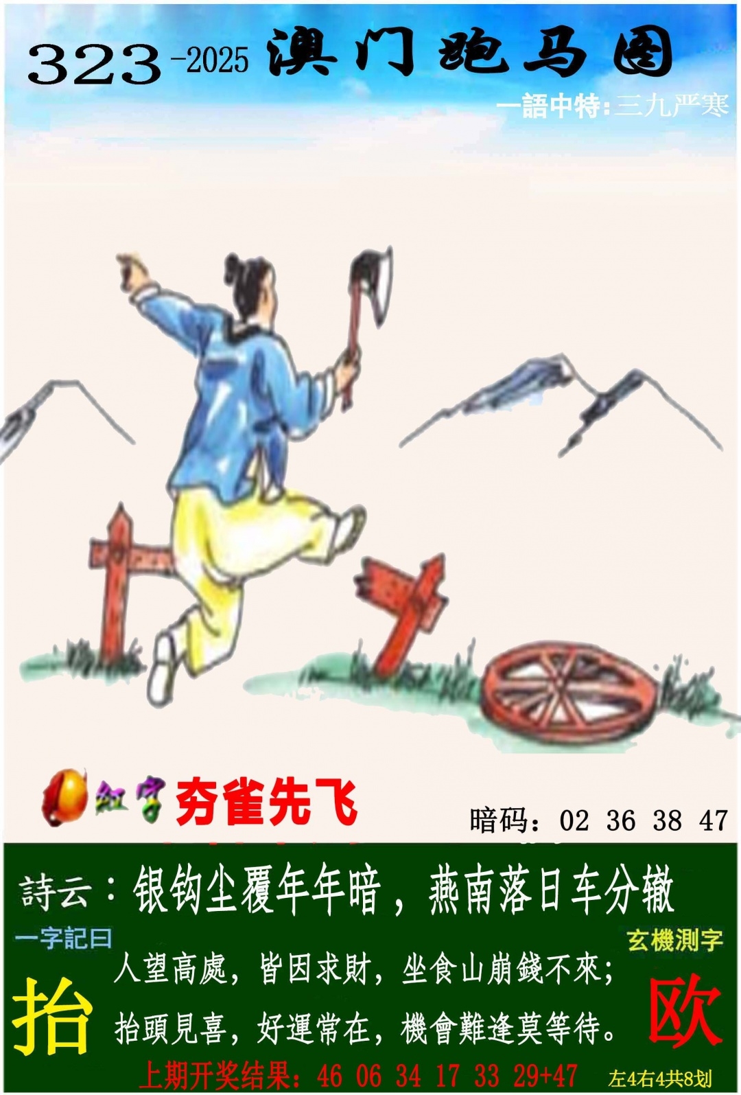 2025323期：澳门跑马图，描绘2025年新澳门资枓大全玄机:绿波单数万大财;解析2025年新澳门生肖牌5肖10码：【牛虎龙马猴,1-6-9-22-24-26-39-41-44-48】