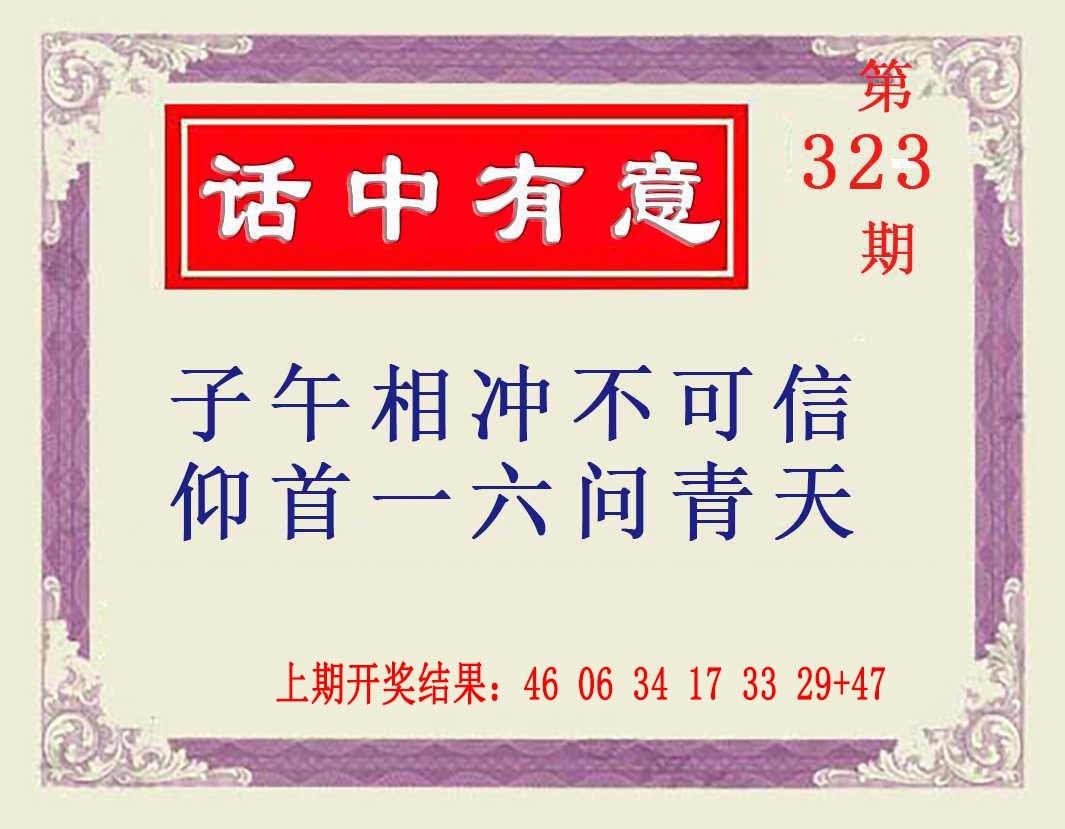 2025323期：澳话中有意，描绘2025新资料期期玄机:绿波单数万大财;解析2025年新澳门生肖牌5肖10码：【牛虎龙马猴,1-6-9-22-24-26-39-41-44-48】