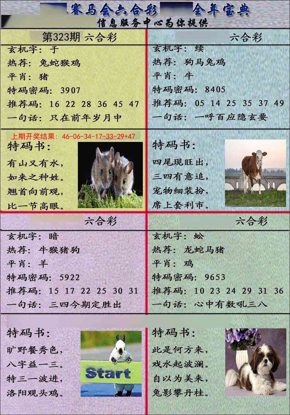 2025323期：千手观音图，描绘2025最全免费正版大全玄机:绿波单数万大财;解析2025最新免费资大全5肖10码：【牛虎龙马猴,1-6-9-22-24-26-39-41-44-48】