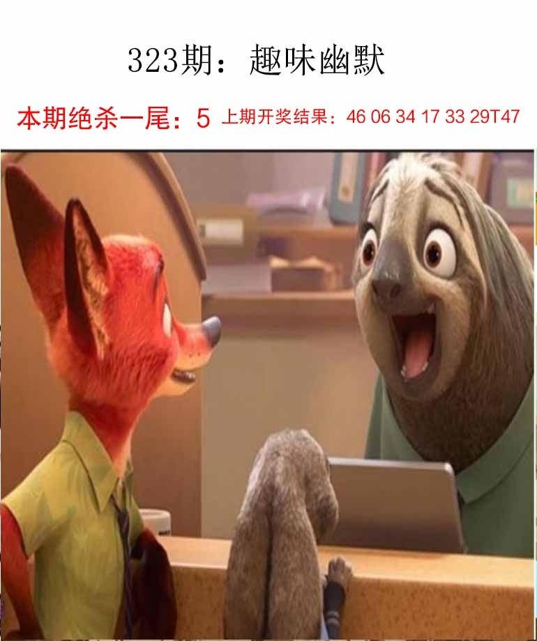 2025323期：新趣味幽默，描绘2025最新资料免费玄机:绿波单数万大财;解析2025最新免费资大全5肖10码：【牛虎龙马猴,1-6-9-22-24-26-39-41-44-48】