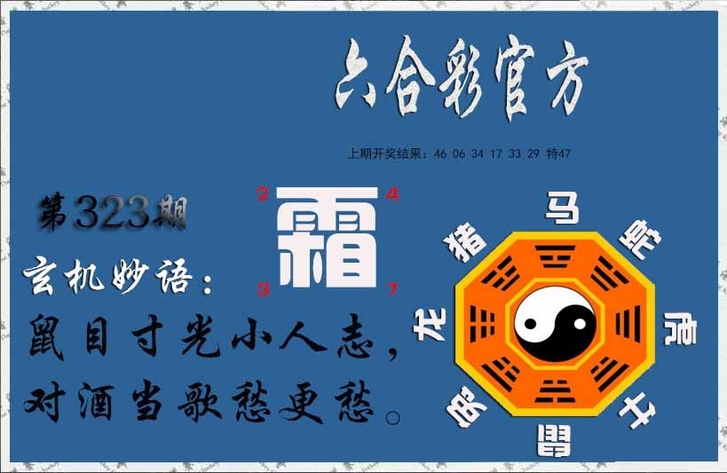 2025323期：玄机妙语图，描绘2025正版资料全年玄机:绿波单数万大财;解析2025最新资料免费5肖10码：【牛虎龙马猴,1-6-9-22-24-26-39-41-44-48】