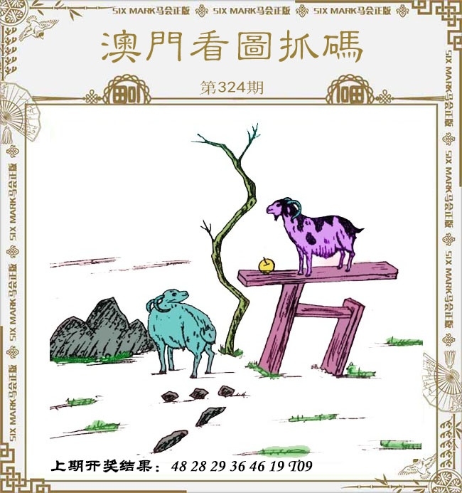 2025324期：看图抓码图，描绘2025图片图库大全玄机:大将赤龙救世人;解析2025新期期准的准确消息4肖8码：【牛羊狗猪,2-5-11-13-24-29-35-43】