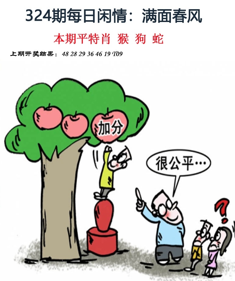 2025324期：每日闲情图，描绘2025最新资料免费玄机:大将赤龙救世人;解析2025新门正版免费4肖8码：【牛羊狗猪,2-5-11-13-24-29-35-43】