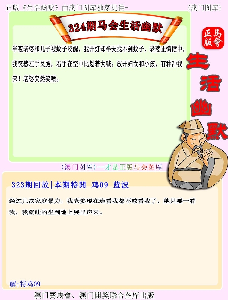 2025324期：新生活幽默，描绘2025最新资料免费玄机:大将赤龙救世人;解析2025最新正版资料免费4肖8码：【牛羊狗猪,2-5-11-13-24-29-35-43】