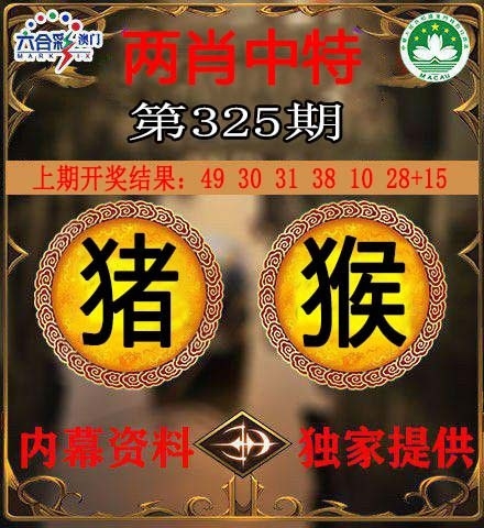 2025325期：澳门两肖特，描绘2025年新澳门生肖牌玄机:欲钱买大年初一 (龙羊);解析2025澳门生肖卡5肖10码：【鼠牛虎龙猪,9-22-27-30-31-36-38-42-43-44】