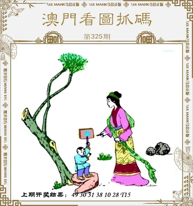 2025325期：看图抓码图，描绘2025图片图库大全玄机:欲钱买大年初一 (龙羊);解析2025新期期准的准确消息5肖10码：【鼠牛虎龙猪,9-22-27-30-31-36-38-42-43-44】