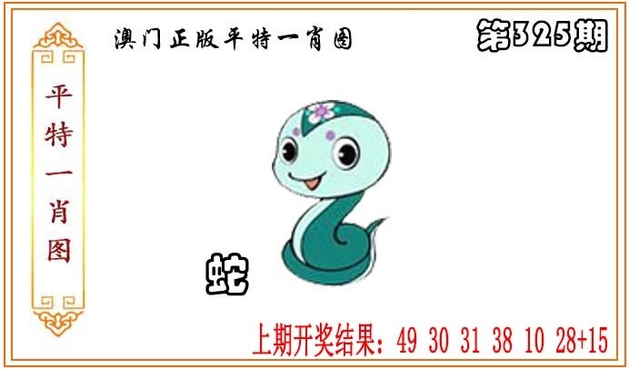 2025325期：平特一肖图，描绘2025澳门生肖卡玄机:欲钱买大年初一 (龙羊);解析2025年天天正版免费开图片5肖10码：【鼠牛虎龙猪,9-22-27-30-31-36-38-42-43-44】