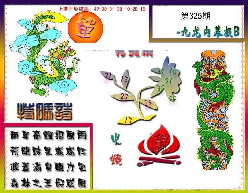 2025325期：内幕特肖A，描绘2025全年兔费资料玄机:六合出在百姓家;解析2025最新免费资料5肖10码：【鼠蛇羊猴鸡,1-11-12-14-26-27-36-41-44-47】