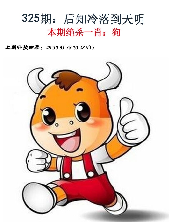 2025325期：金钱豹功夫，描绘2025资料免费大全玄机:欲钱买大年初一 (龙羊);解析2025最新免费资料大全5肖10码：【鼠牛虎龙猪,9-22-27-30-31-36-38-42-43-44】