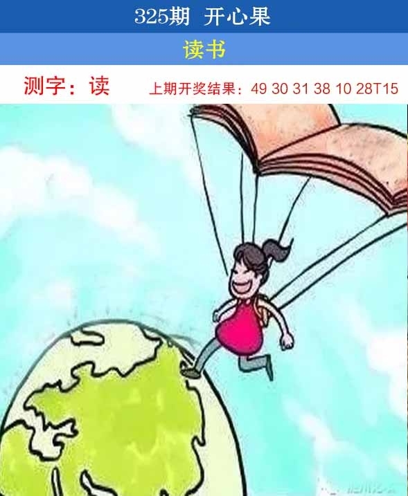 2025325期：开心果先锋，描绘2025最新资料免费玄机:欲钱买大年初一 (龙羊);解析2025最新免费资料5肖10码：【鼠牛虎龙猪,9-22-27-30-31-36-38-42-43-44】