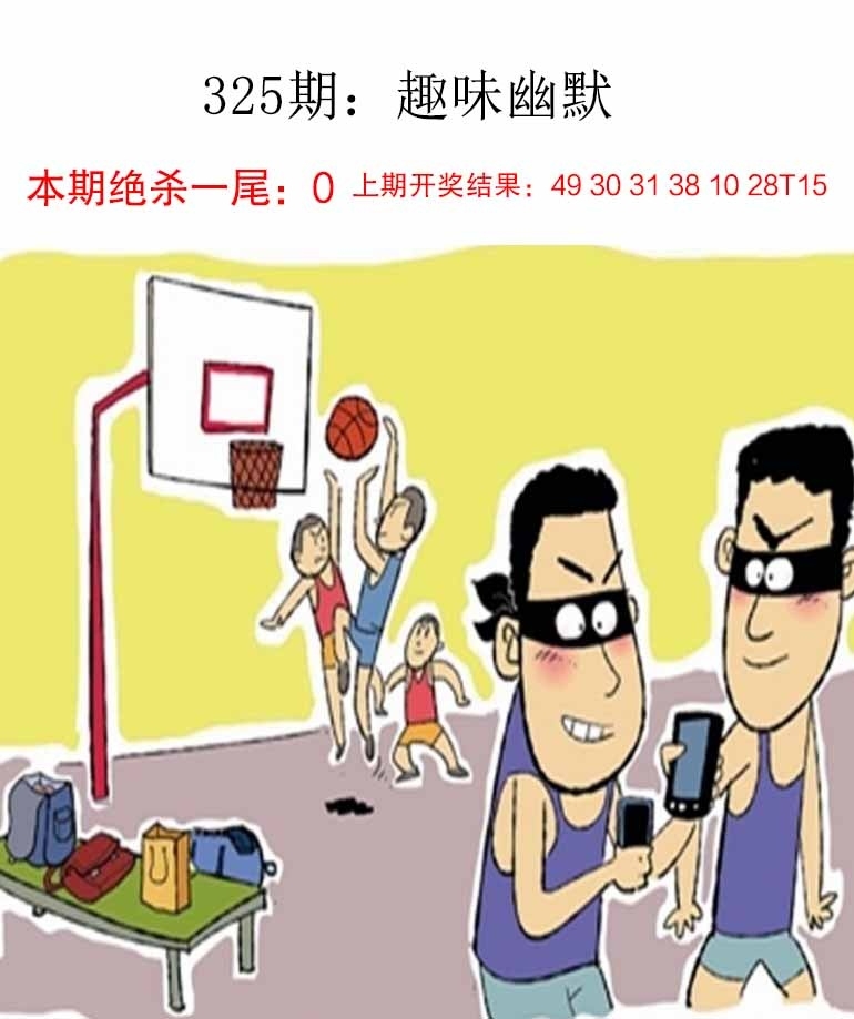 2025325期：新趣味幽默，描绘2025最新资料免费玄机:欲钱买大年初一 (龙羊);解析2025最新资料大全免费下载5肖10码：【鼠牛虎龙猪,9-22-27-30-31-36-38-42-43-44】