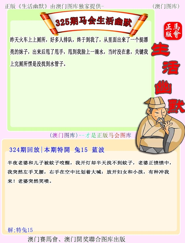 2025325期：新生活幽默，描绘2025最新资料免费玄机:欲钱买大年初一 (龙羊);解析2025最新正版资料免费5肖10码：【鼠牛虎龙猪,9-22-27-30-31-36-38-42-43-44】