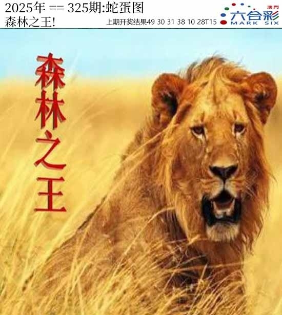 2025325期：澳门蛇蛋图，描绘2025澳门生肖卡玄机:欲钱买大年初一 (龙羊);解析2025年新澳门资枓大全5肖10码：【鼠牛虎龙猪,9-22-27-30-31-36-38-42-43-44】