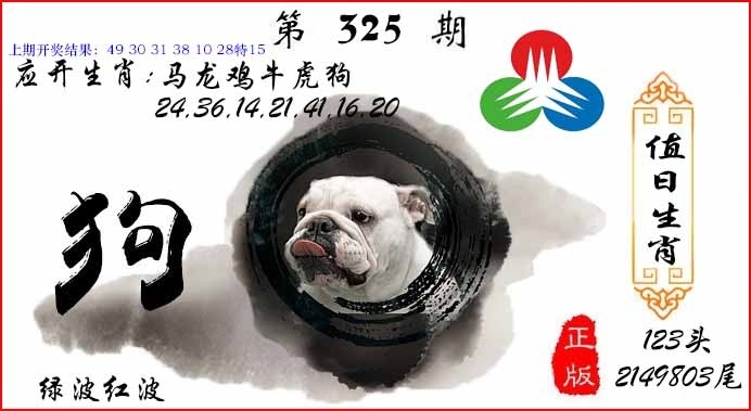 2025325期：值日生肖图，描绘2025澳门生肖卡玄机:欲钱买大年初一 (龙羊);解析2025年新澳门生肖牌5肖10码：【鼠牛虎龙猪,9-22-27-30-31-36-38-42-43-44】