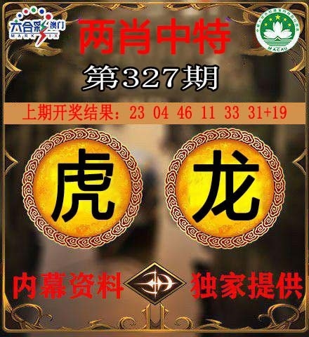 2025327期：澳门两肖特，描绘2025年新澳门生肖牌玄机:三门有数必中特;解析2025澳门生肖卡5肖10码：【鼠牛兔猴鸡,1-5-17-25-28-31-35-37-40-43】