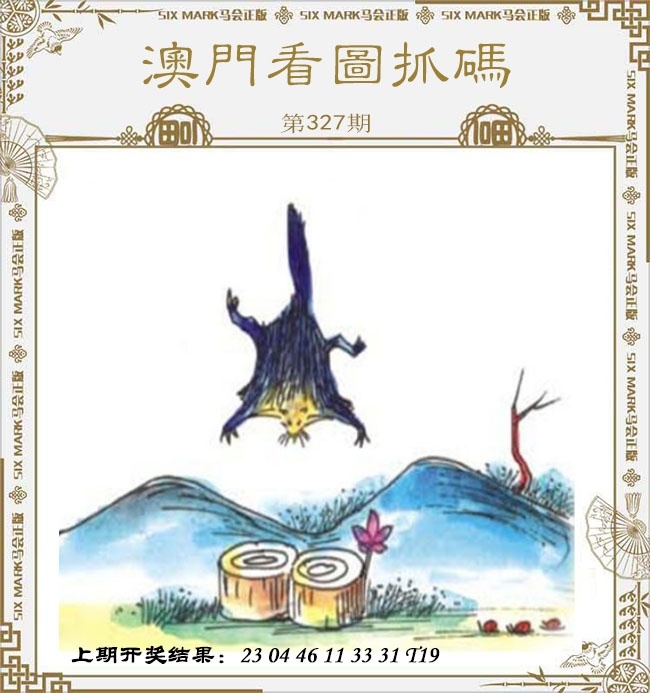 2025327期：看图抓码图，描绘2025图片图库大全玄机:三门有数必中特;解析2025新期期准的准确消息5肖10码：【鼠牛兔猴鸡,1-5-17-25-28-31-35-37-40-43】