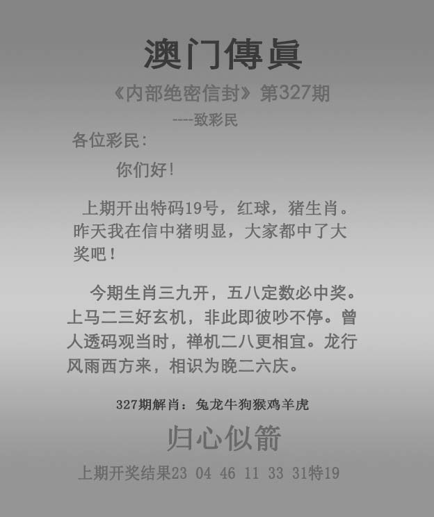 2025327期：澳门传真图，描绘2025澳门生肖卡玄机:三门有数必中特;解析2025年新澳门生肖牌5肖10码：【鼠牛兔猴鸡,1-5-17-25-28-31-35-37-40-43】