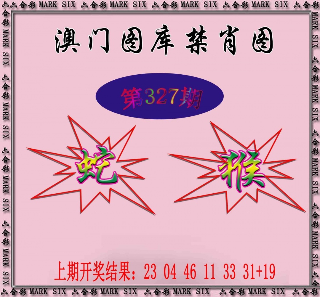 2025327期：新图库禁肖，描绘2025最新免费资料玄机:三门有数必中特;解析2025年最新免费资料5肖10码：【鼠牛兔猴鸡,1-5-17-25-28-31-35-37-40-43】