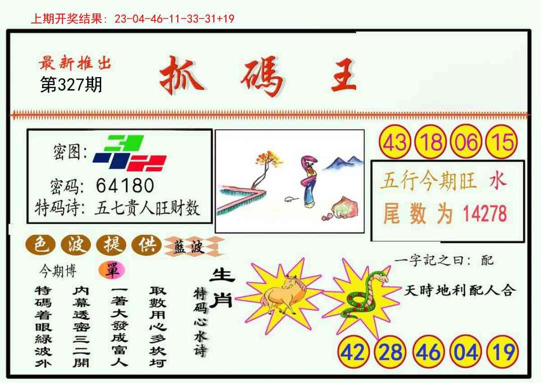 2025327期：澳门抓码王，描绘2025年新澳门生肖牌玄机:三门有数必中特;解析2025新澳挂牌灯笼5肖10码：【鼠牛兔猴鸡,1-5-17-25-28-31-35-37-40-43】