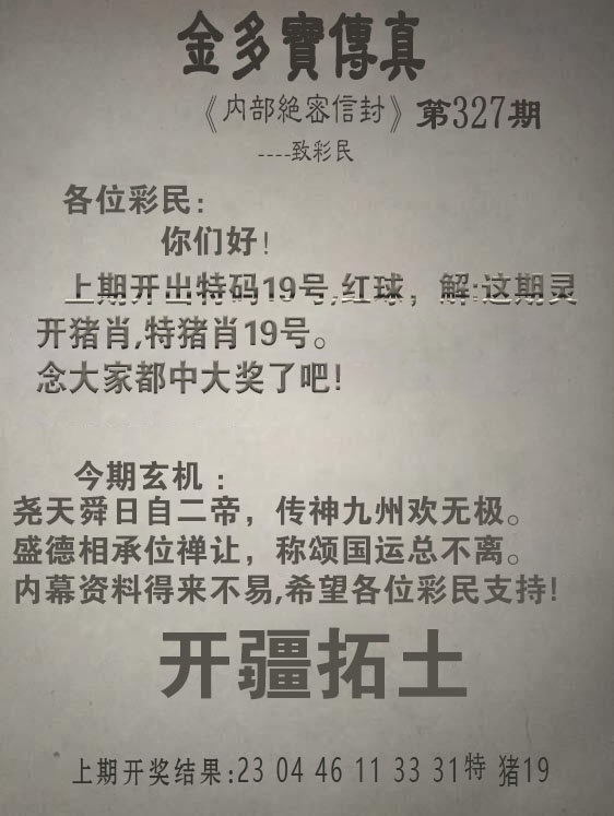 2025327期：金多宝传真，描绘2025最新资料大全官网玄机:三门有数必中特;解析2025新资料期期5肖10码：【鼠牛兔猴鸡,1-5-17-25-28-31-35-37-40-43】