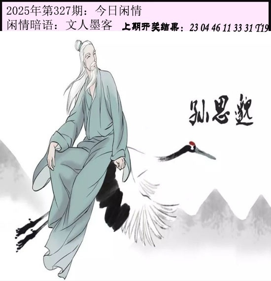 2025327期：今日闲情１，描绘2025最新资料免费玄机:三门有数必中特;解析2025新门正版免费5肖10码：【鼠牛兔猴鸡,1-5-17-25-28-31-35-37-40-43】