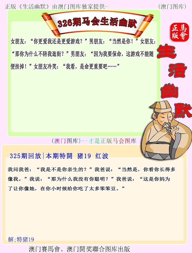 2025327期：新生活幽默，描绘2025最新资料免费玄机:三门有数必中特;解析2025最新正版资料免费5肖10码：【鼠牛兔猴鸡,1-5-17-25-28-31-35-37-40-43】