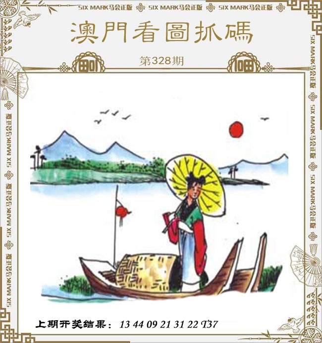 2025328期：看图抓码图，描绘2025图片图库大全玄机:六数合为开;解析2025免费资料期期准6肖12码：【鼠兔龙羊猴猪,1-8-12-23-24-27-28-30-37-45-47-49】