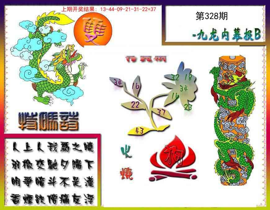 2025328期：内幕特肖A，描绘2025全年兔费资料玄机:欲钱看十年寒窗 (鼠鸡);解析2025全年免费资料5肖10码：【兔马羊狗猪,5-9-23-32-35-36-39-41-45-49】