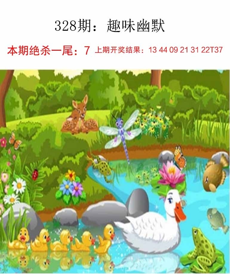 2025328期：新趣味幽默，描绘2025最新资料免费玄机:六数合为开;解析2025最新资料大全免费下载6肖12码：【鼠兔龙羊猴猪,1-8-12-23-24-27-28-30-37-45-47-49】