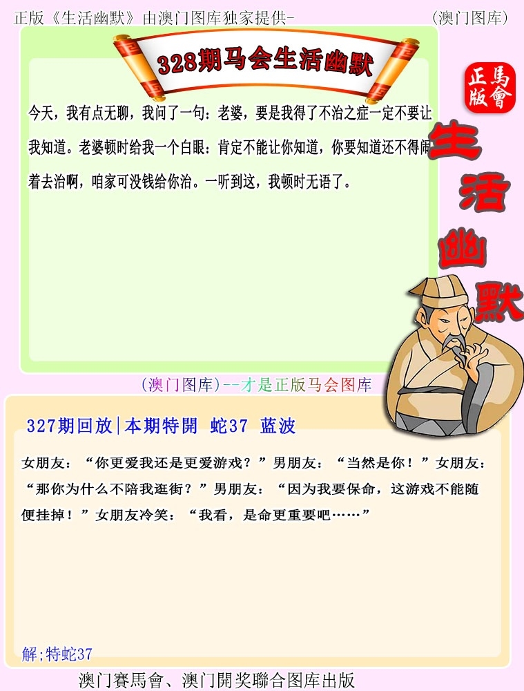2025328期：新生活幽默，描绘2025最新资料免费玄机:六数合为开;解析2025最新正版资料免费6肖12码：【鼠兔龙羊猴猪,1-8-12-23-24-27-28-30-37-45-47-49】