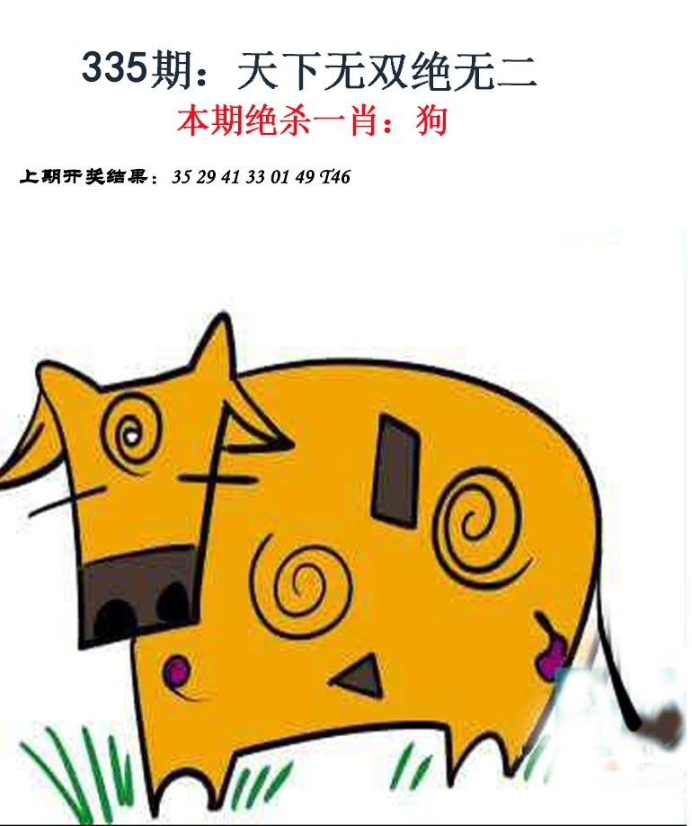 2025335期：金钱豹功夫，描绘2025资料免费大全玄机:石榴武士找桂花，二下五上红波旺;解析2025最新资料免费大全5肖10码：【兔龙猴狗猪,3-4-12-16-22-25-29-33-41-48】