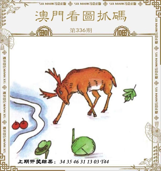 2025336期：看图抓码图，描绘2025图片图库大全玄机:今期生肖最忠心;解析2025免费资料期期准6肖12码：【虎兔龙猴鸡猪,1-2-8-17-20-27-34-35-44-45-46-47】