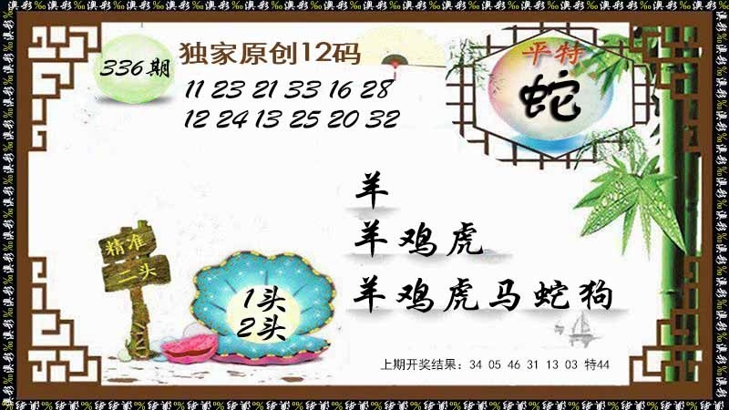 2025336期：12码中特图，描绘2025正版免费料大全玄机:七步成诗真天子;解析王中王COM码中特6肖12码：【鼠牛虎兔鸡猪,3-9-10-12-15-21-22-26-28-30-36-37】