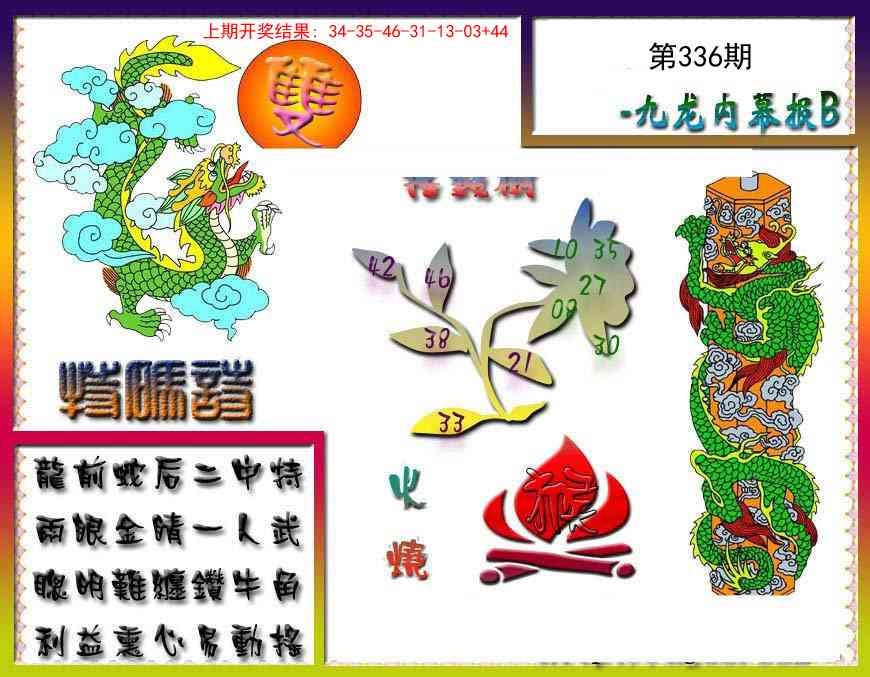 2025336期：内幕特肖A，描绘2025全年免费资料玄机:蟾宫月殿桂飘香;解析2025全年兔费资料3肖6码：【鼠龙马,3-6-8-16-35-43】