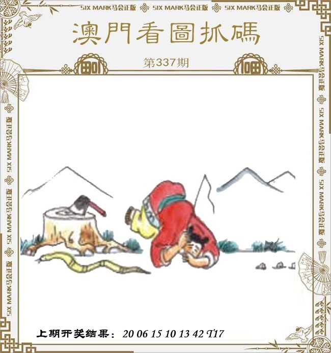 2025337期：看图抓码图，描绘2025图片图库大全玄机:回首三四要留意;解析2025免费资料期期准6肖12码：【牛兔龙马羊猪,1-2-5-7-10-14-20-27-29-32-35-43】