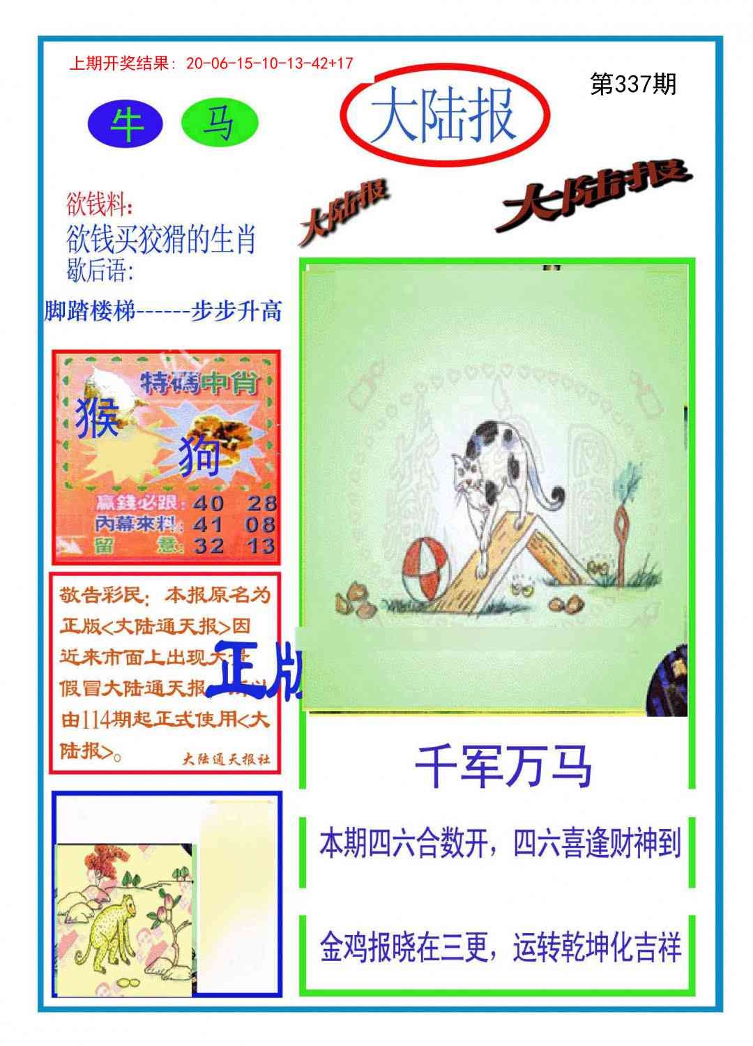 2025337期：波肖一波中，描绘2025最新资料免费大全一玄机:回首三四要留意;解析1肖一码100%中6肖12码：【牛兔龙马羊猪,1-2-5-7-10-14-20-27-29-32-35-43】