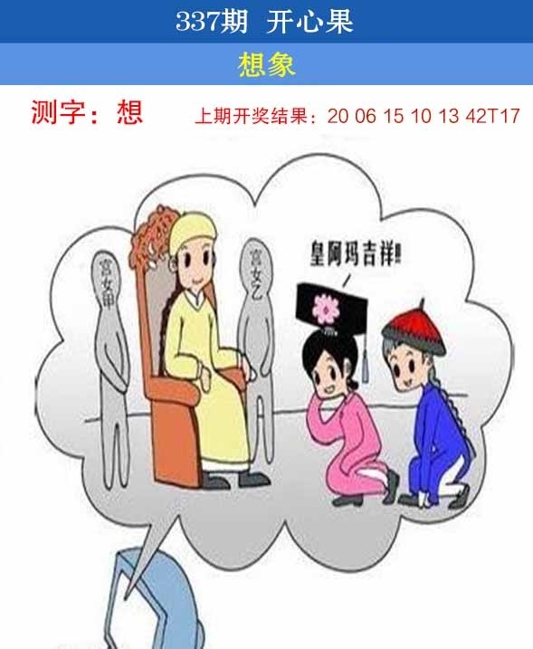 2025337期：开心果先锋，描绘2025新澳开奖结果了玄机:回首三四要留意;解析2025新澳门彩开将结果6肖12码：【牛兔龙马羊猪,1-2-5-7-10-14-20-27-29-32-35-43】